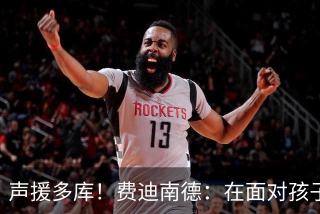 声援多库！费迪南德：在面对孩子出生时 足球的分量得重新掂量